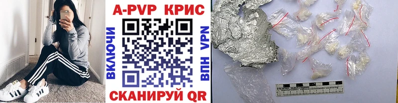 хочу   MEGA маркетплейс  APVP кристаллы  Краснообск 