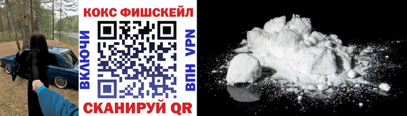 Cocaine FishScale  маркетплейс формула  Краснообск  как найти наркотики 