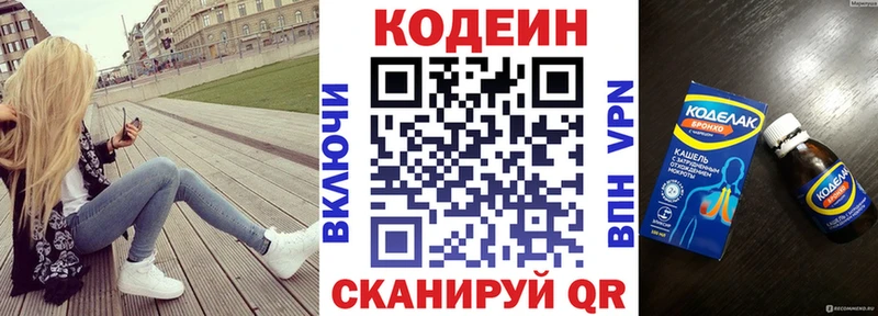 Кодеиновый сироп Lean напиток Lean (лин)  Краснообск 