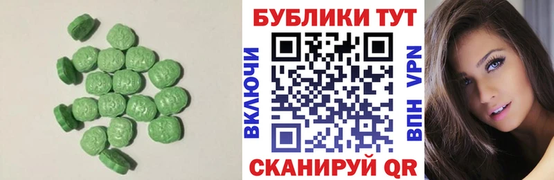 Ecstasy диски Краснообск