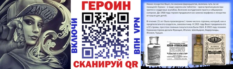 наркотики Краснообск Героин герыч
