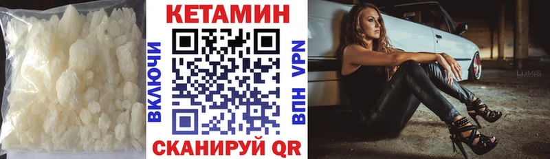Кетамин VHQ  цена   кракен как зайти  Краснообск 