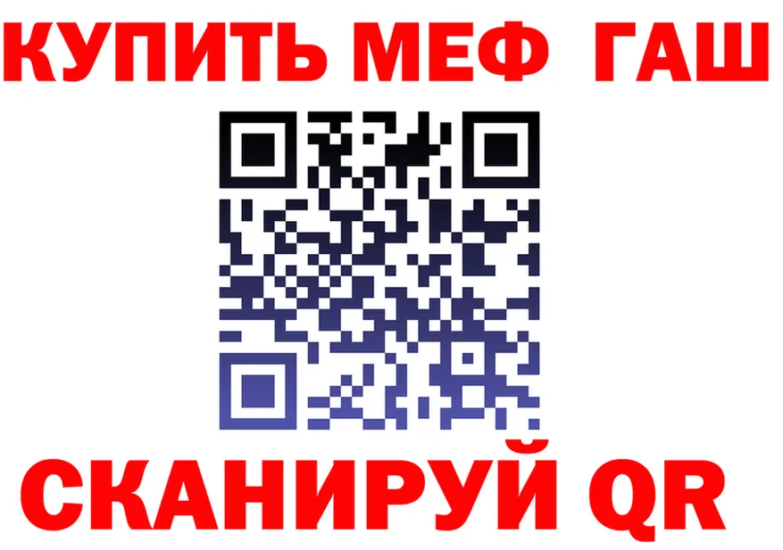 МЕФ VHQ ссылка darknet kraken Краснообск
