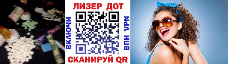 ЛСД экстази кислота  МЕГА ССЫЛКА  Краснообск  дарнет шоп 