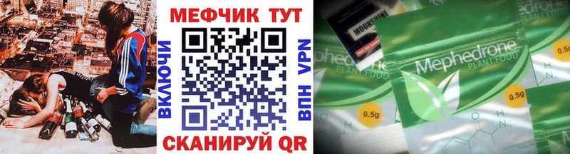 Меф мука  Краснообск 